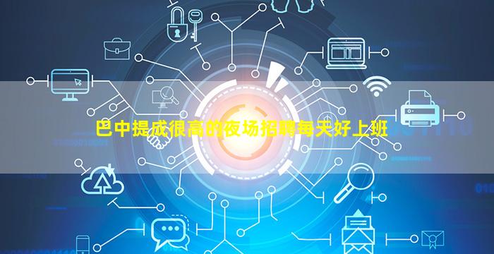 吐鲁番夜场招聘